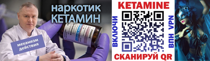 Кетамин VHQ  Судак 